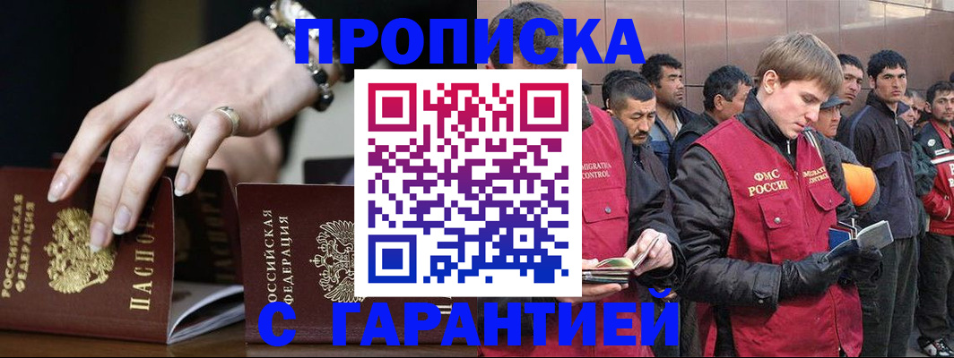 прописка иностранных граждан в Севастополе