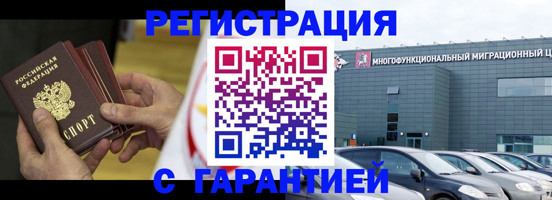 временная регистрация в квартире в Севастополе