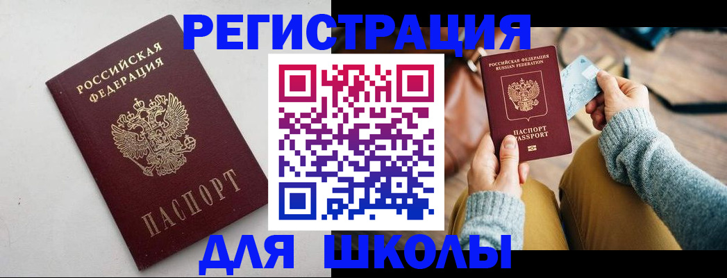 временная регистрация в квартире в Севастополе