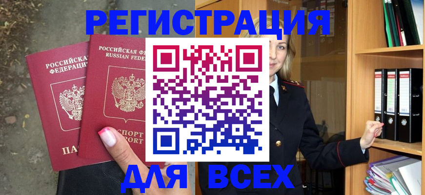 прописка иностранных граждан в Севастополе
