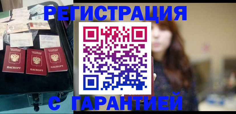 регистрация для школы в Севастополе